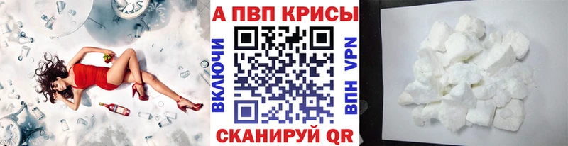Альфа ПВП Соль  МЕГА ссылки  Фёдоровский 