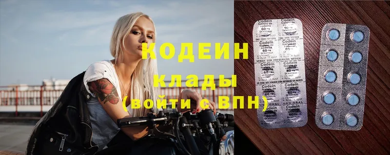 Кодеин Purple Drank  Фёдоровский 