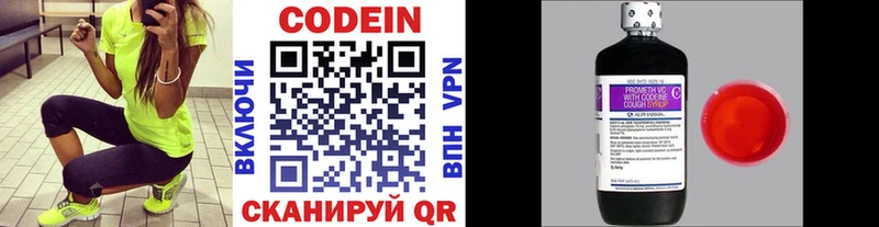 Кодеиновый сироп Lean напиток Lean (лин)  кракен ONION  Фёдоровский  купить наркотик 