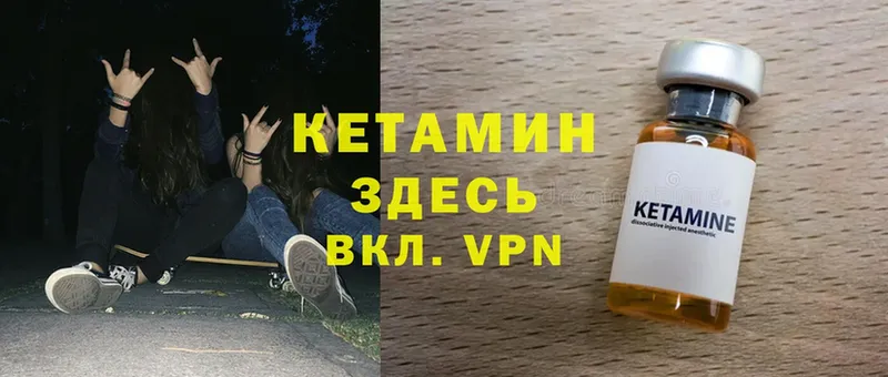 КЕТАМИН ketamine  Фёдоровский 