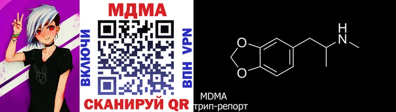 МДМА кристаллы  купить наркотик  МЕГА ссылки  Фёдоровский 
